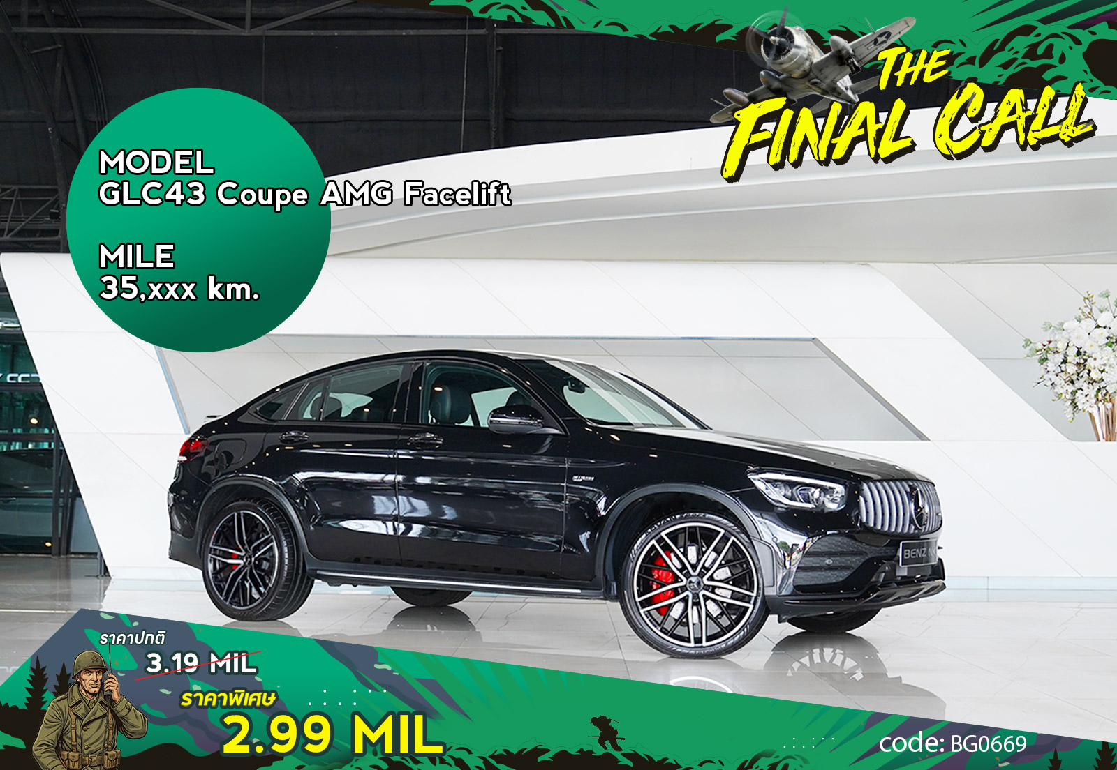 GLC43 Coupe AMG Facelift